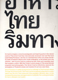 Thai Street Food - David Thompson - BCOO - BOO063A
