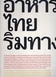 Thai Street Food - David Thompson - BCOO - BOO017