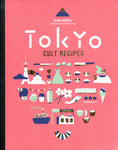 Tokyo Cult Recipes - Maori Murota - BCOO - BOO018