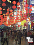 My China: A Feast for all the Senses - Kylie Kwong - BCOO - BOO029