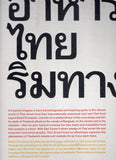Thai Street Food - David Thompson - BCOO - BOO021